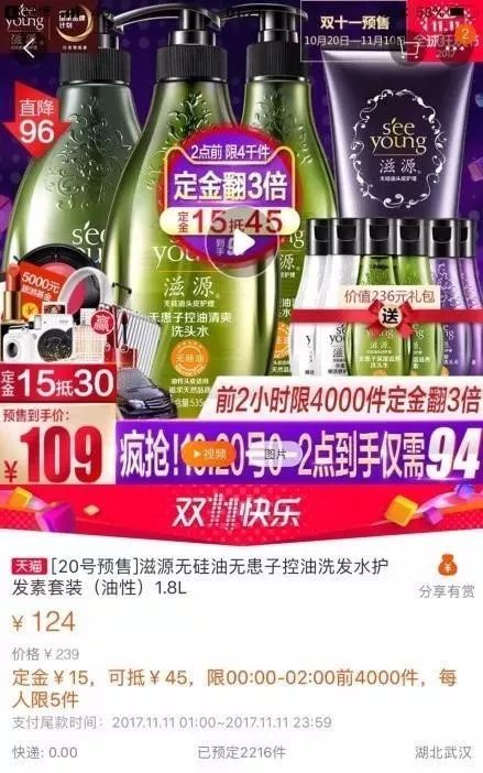 双十一被套路的视频,双11套路不掉坑