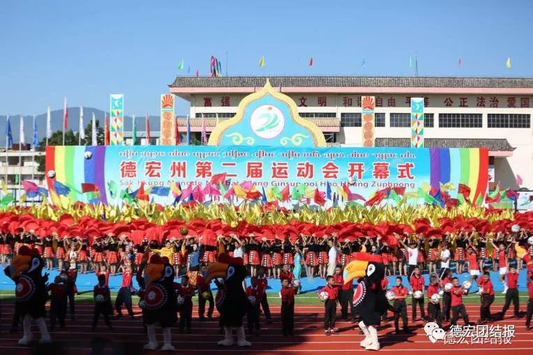 云南省德宏州陇川一中2023运动会,陇川运动会