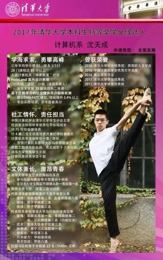 微言夜读｜这些清华才俊说了，唯青春与梦想不可辜负！