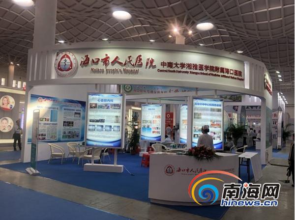 海南第四届国际健康产业博览会,海南第三届国际健康产业博览会