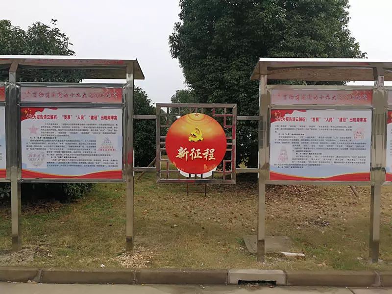 「我学十九大」相城高新区（筹）：“走看学做比”，学深悟透十九大！