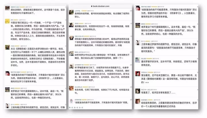 罗振宇奇葩说被误会需不需要澄清,罗振宇被网友怒怼