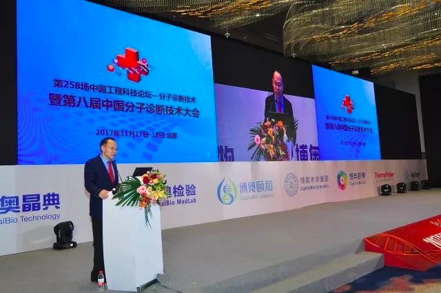 分子诊断大会 (分子诊断技术大会完美落幕)
