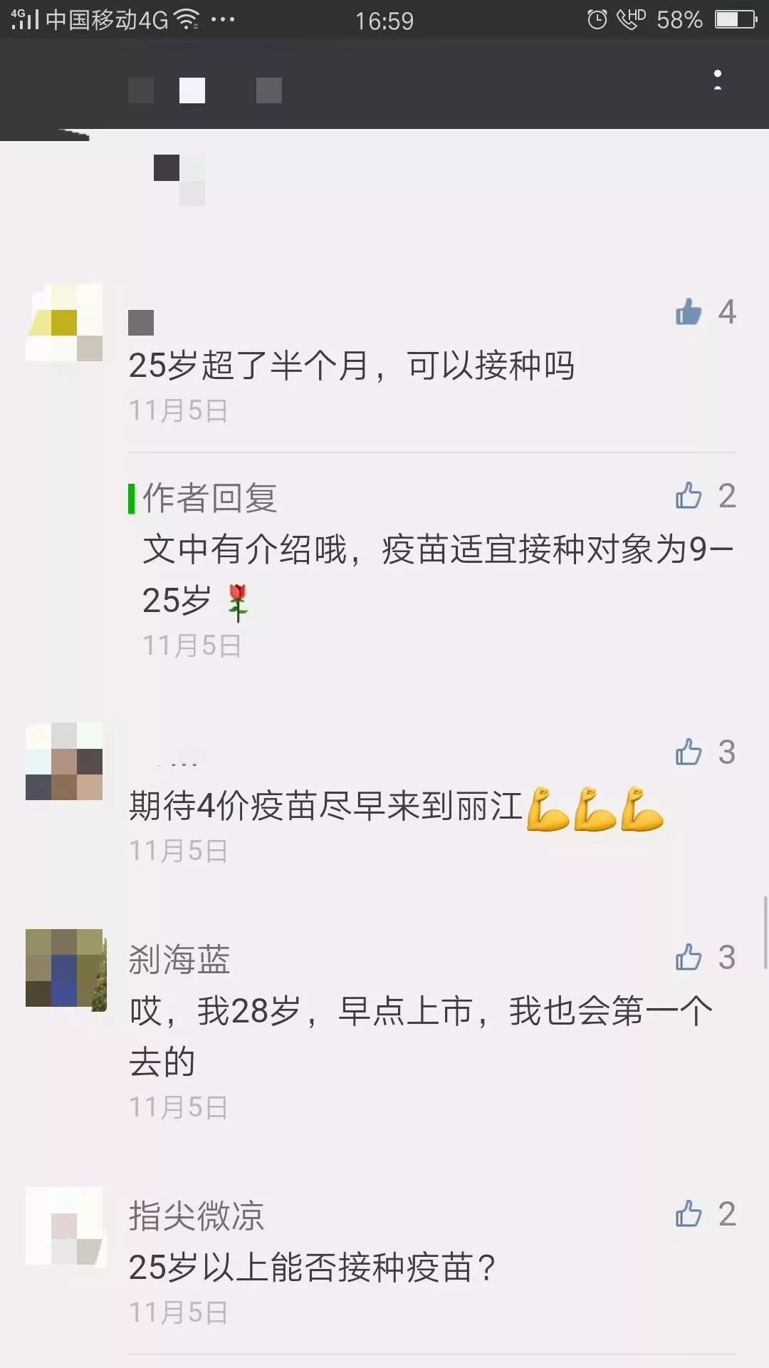 丽江两价宫颈癌疫苗,丽江免费宫颈癌疫苗