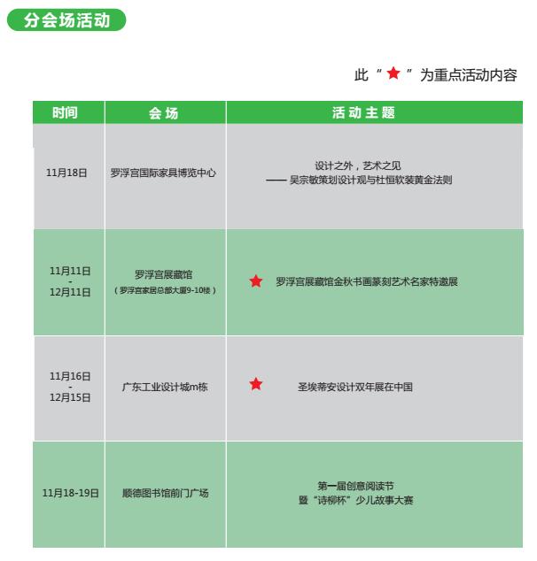 创博会整体家居,2024年佛山建博会智能家居