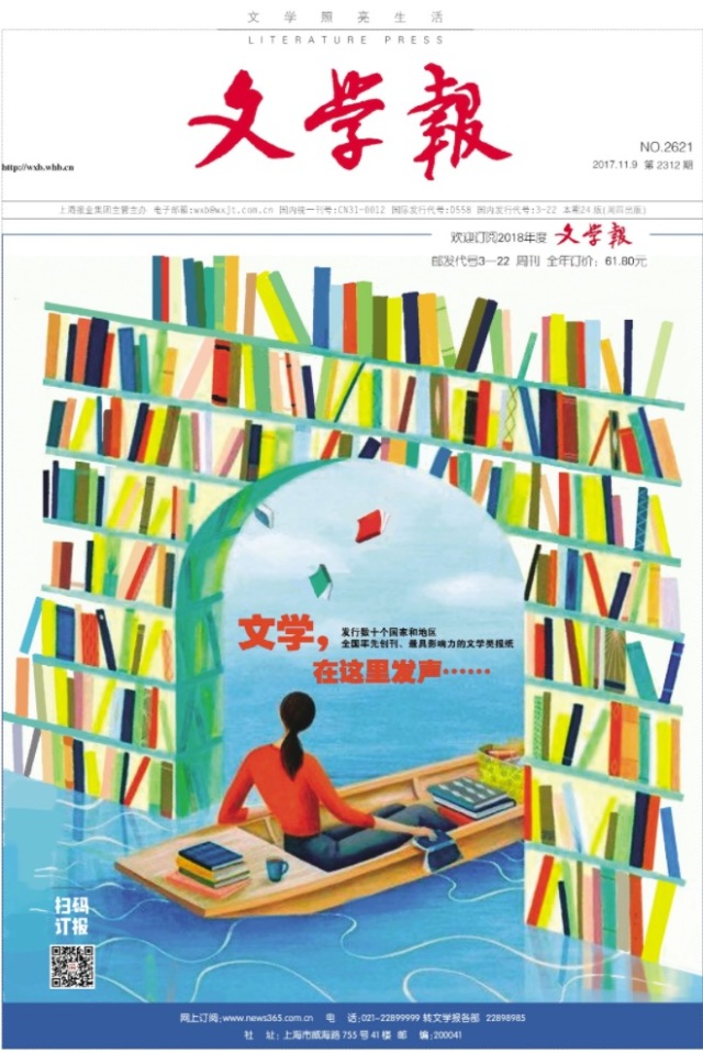 文体家、文学家与美文家｜新批评