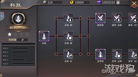 啪啪三国2手游评测乱世中出英雄豪杰