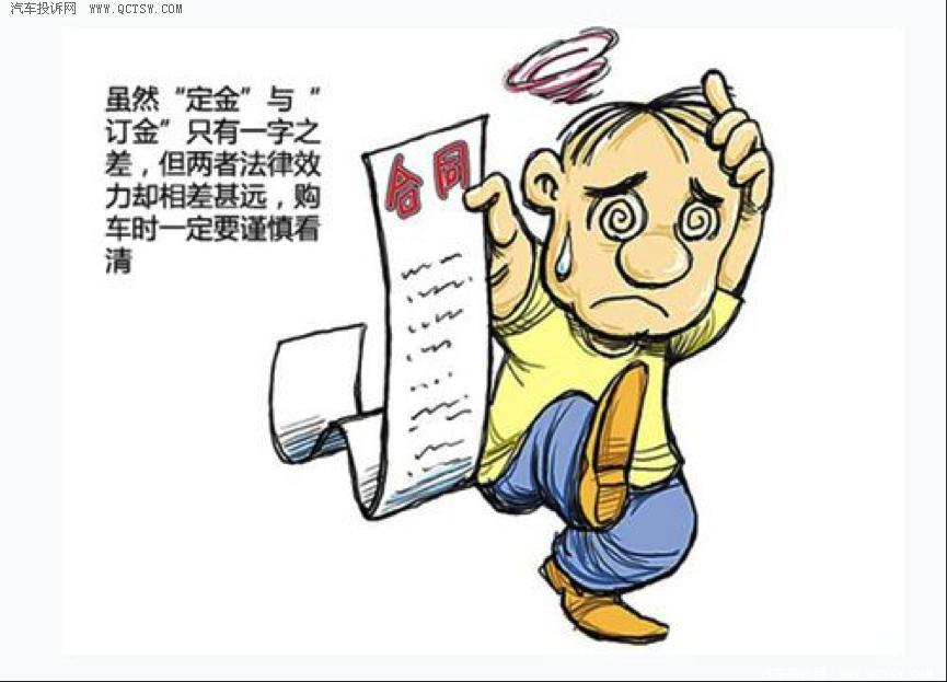 4s店承诺按揭不通过退定金,按揭不过不退定金