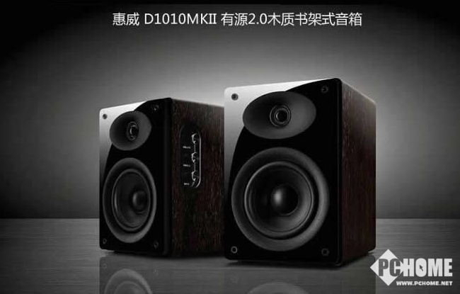 惠威双十一活动,惠威有源音箱2千至4千元对比