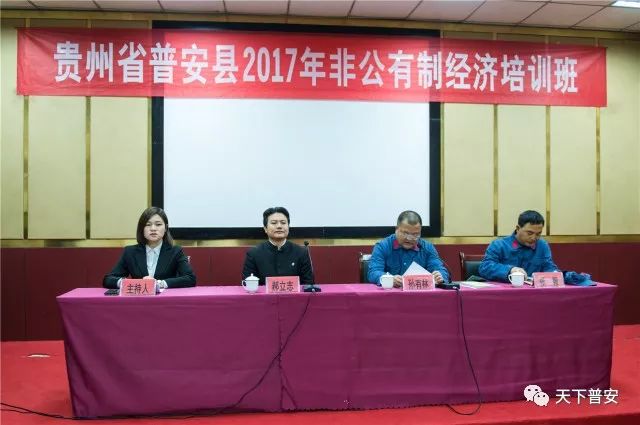 「荐读」尊敬的井冈山,我们来了——普安县2017年非公有制经济培训班学习侧记