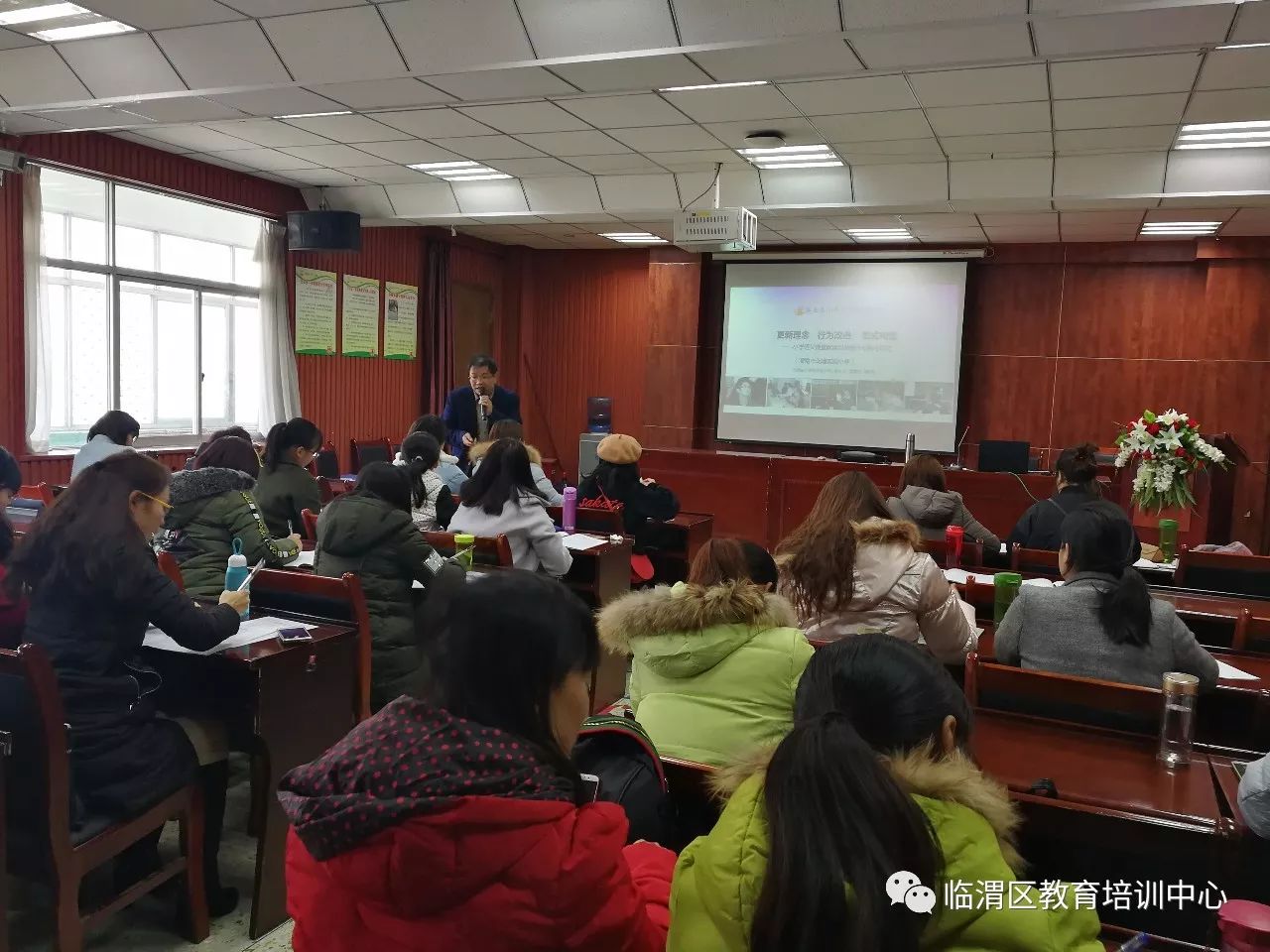 临渭区第十三期“341浸入式”培训之小学篇(二)