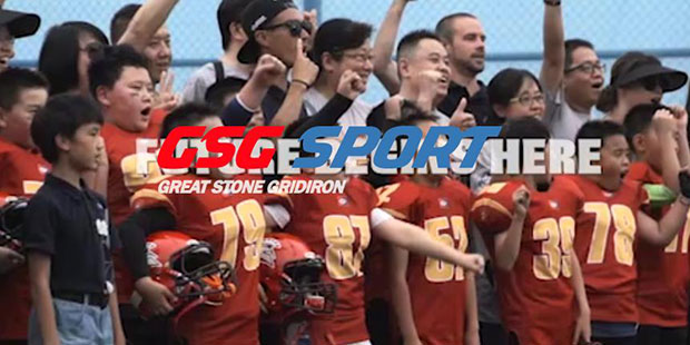 美式橄榄球青训品牌“巨石达阵”完成A+轮融资，华谊兄弟体育领投