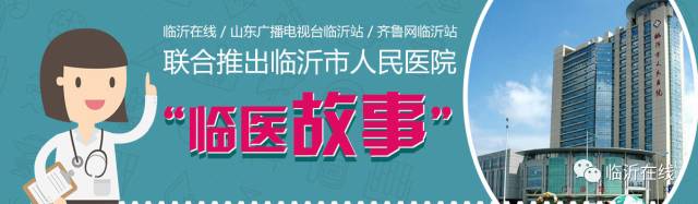 临沂市人民医院刘振川,临沂市医院刘振川