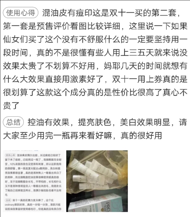 olay玉兰油光感小白瓶测评,美白和抗糖小白瓶olay