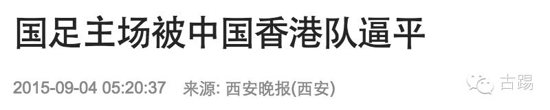 国足世预赛剧本,国足还有机会晋级成功吗