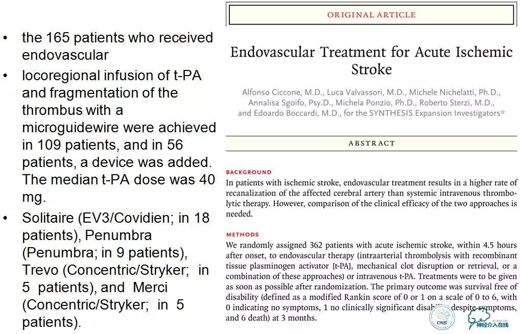 急性缺血性卒中静脉溶栓2018指南,急性缺血性卒中血管内再通标准