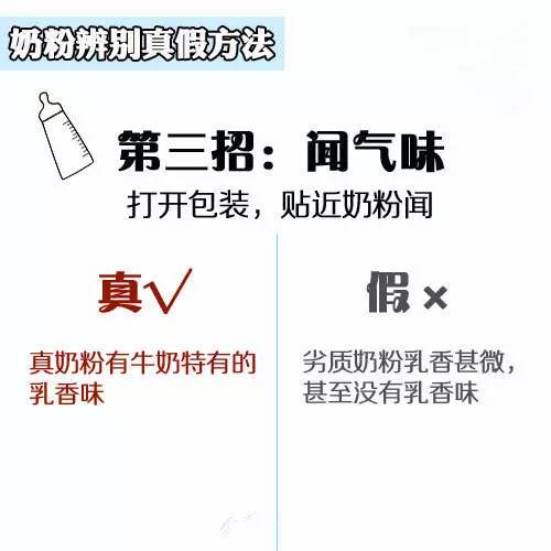 不是真的纯羊奶粉怎么辨别真假,怎么辨别珍护奶粉真假最简单方法