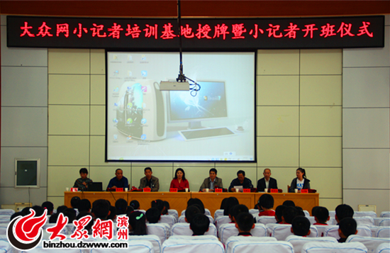 博兴融媒体中心小记者培训班,东营大众网小记者暑假培训