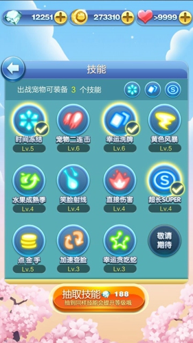 天天爱消除蘑菇,天天爱消除种草坪