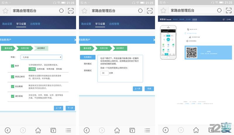 智能路由器选购指南