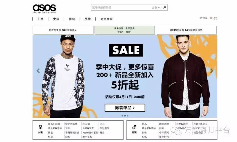 没落的中国电商,英国零售巨头退出中国了吗