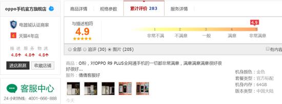 oppor9plus测评处理器,oppor9plus性能测试