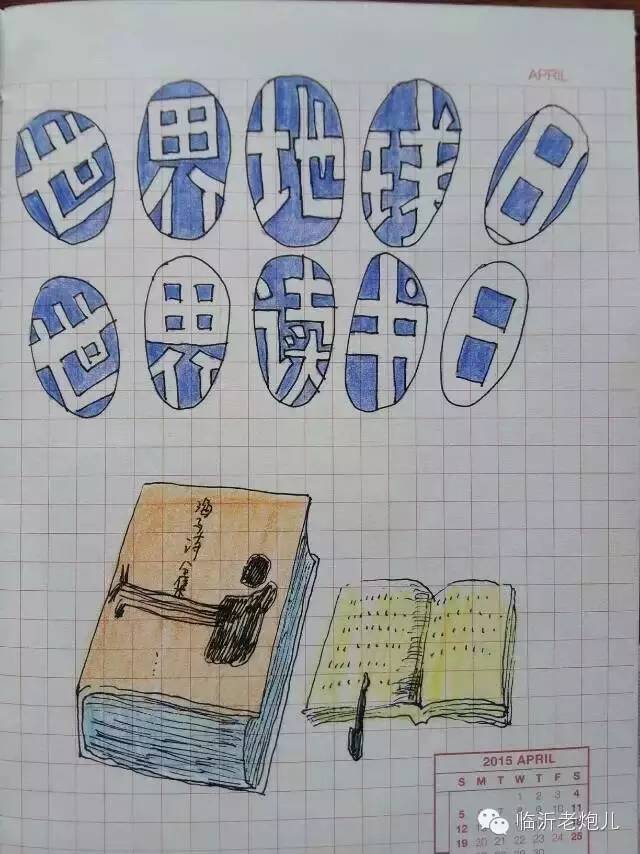 带上手鼓去旅行,带着旅行箱去旅行绘画