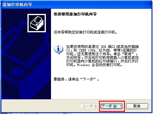 winxp与win7如何共享打印机,winxp与win7如何共享
