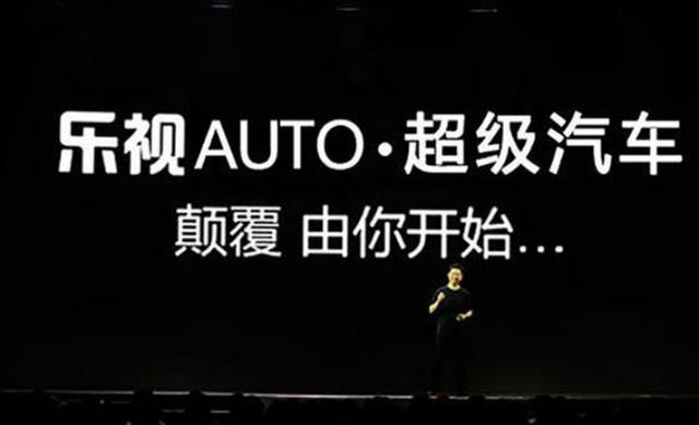 牛胜福离职已成定局,乐视又一次挖了传统汽企的脚?