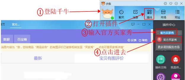 买家秀活动推广方法有哪些,如何开启官方买家秀
