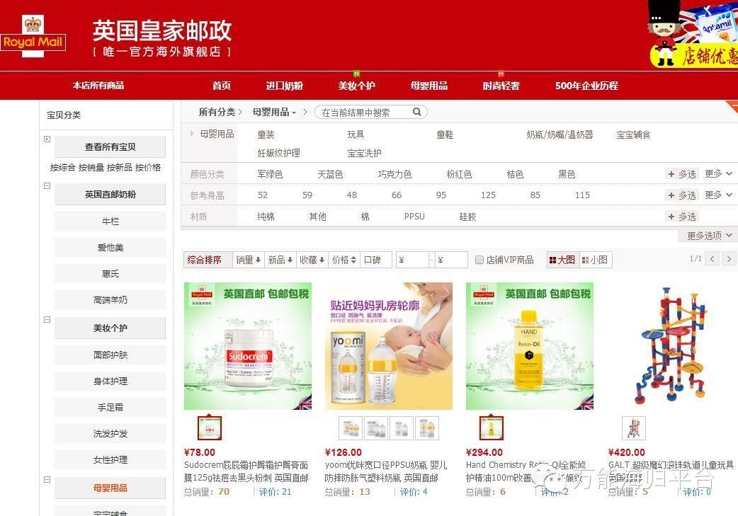 英国零售巨头退出中国了吗,没落的中国电商