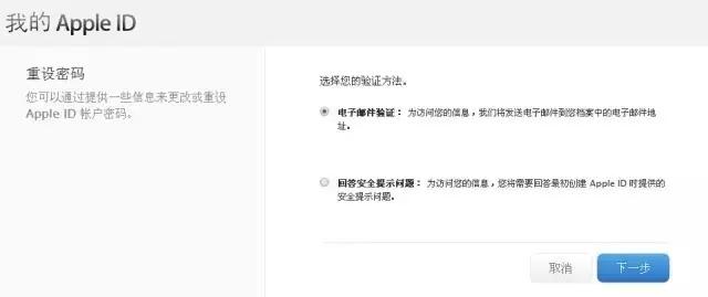您是否曾尝试重设appleid密码,appleid密码重设要等多久