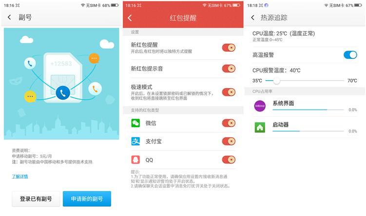 360f4高配版手机怎么样,360f4手机高配版