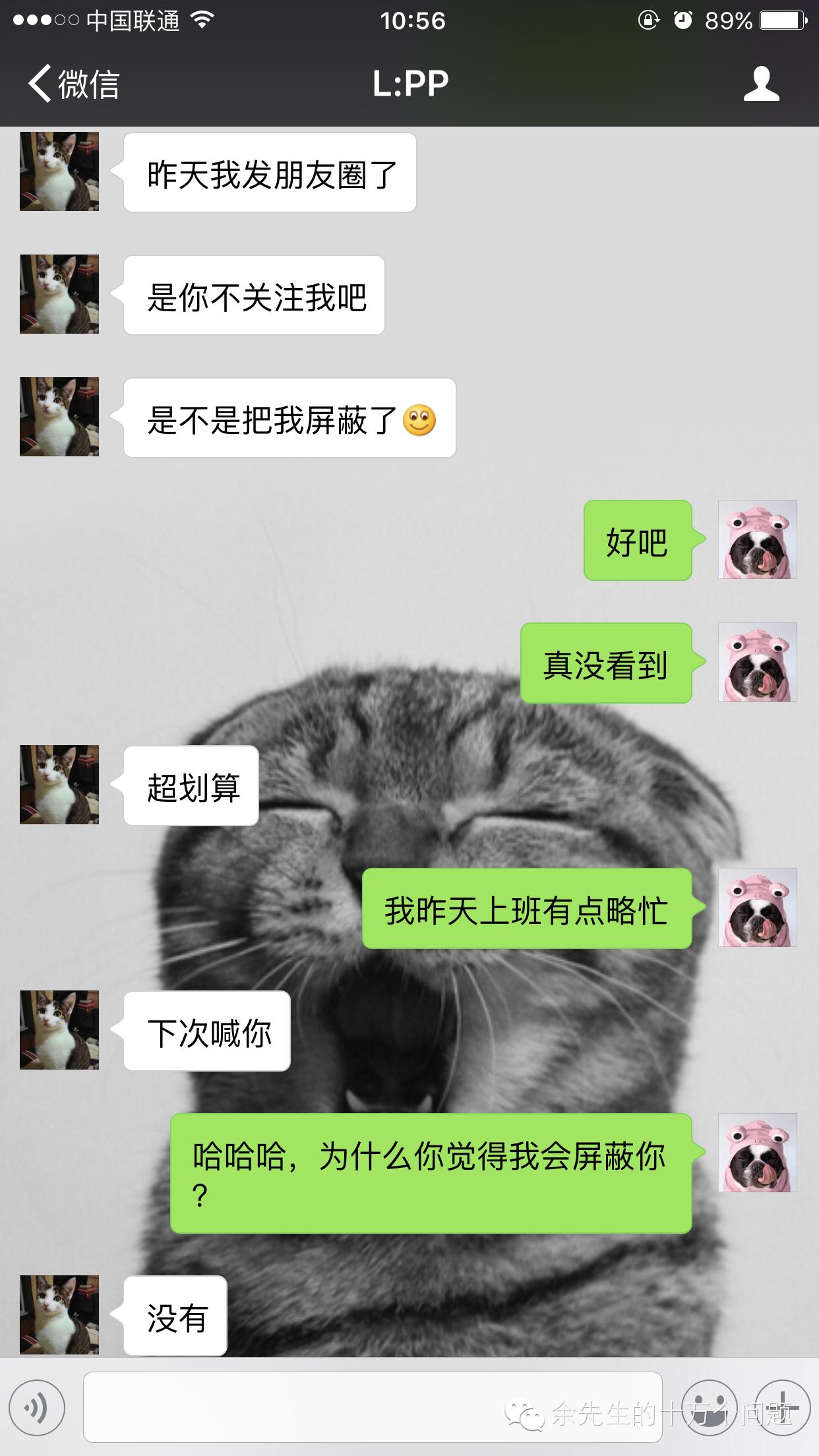 而你却把我屏蔽 (把你屏蔽的人却不删你)