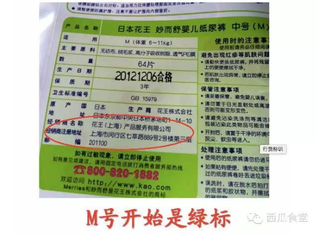 花王纸尿裤正品鉴别,实体店买到花王纸尿裤怎么办