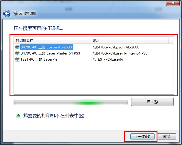 winxp与win7如何共享打印机,winxp与win7如何共享