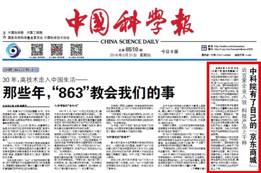 中科院有卖保健品吗,中科院网店