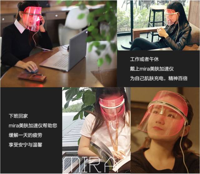 NO68|mira智慧美肤:私人随身护肤顾问