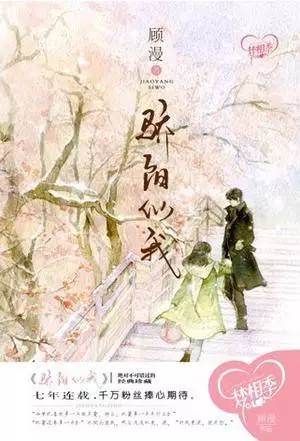 豆瓣上推荐的100本言情小说,豆瓣高分青春言情小说排行