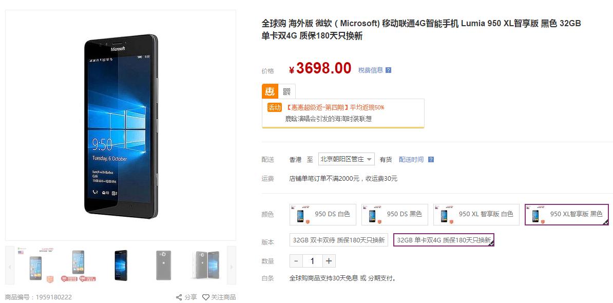 微软lumia800,微软lumia950windows