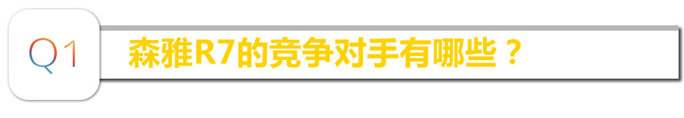 试驾2017款森雅r7手动豪华型 (一汽吉林森雅r7c手动5挡试驾视频)