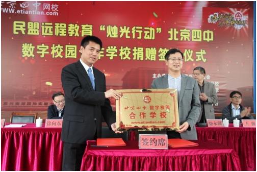 民盟远程教育“烛光行动”捐赠在嘉兴南湖国际实验中学举行