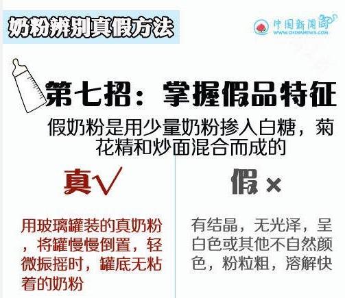 如何辨别真假奶粉的鉴别方法,宝宝喝真假奶粉怎么区别呢