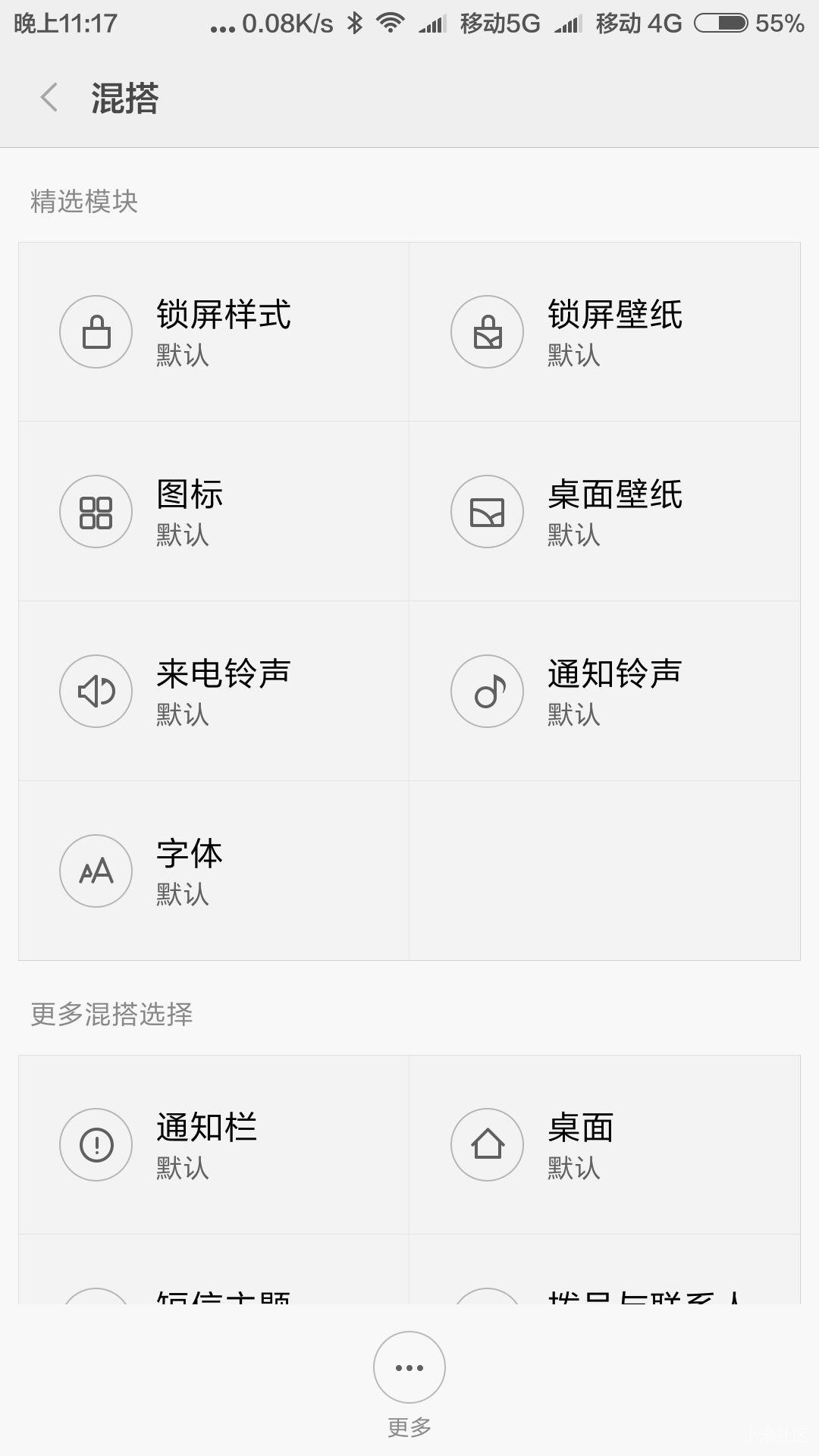 小米8桌面图标消失了怎么恢复,小米手机桌面图标消失怎么办