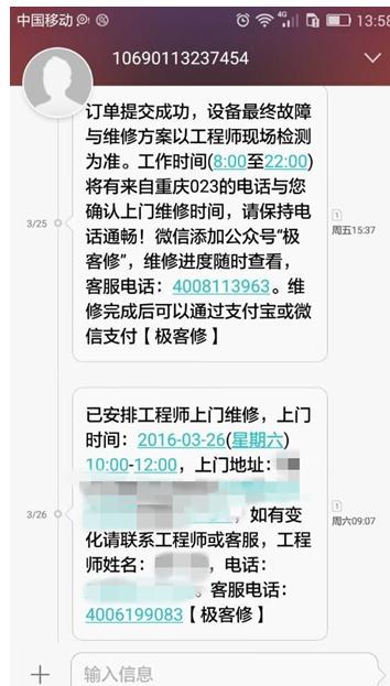 极客修手机上门维修24小时吗,极客修同城上门手机维修