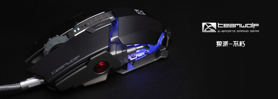 狼派鼠标拆解,狼派不朽鼠标