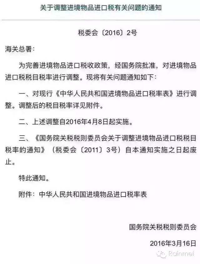 跨境免税买表,国外买表自用需报关税吗