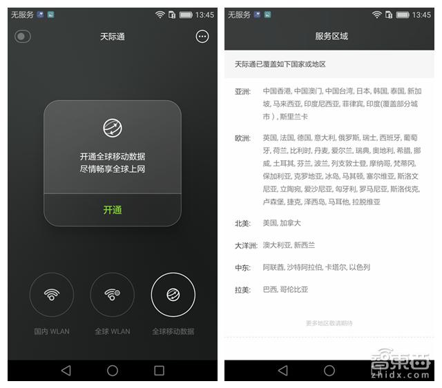 华为p9手机发布搭载徕卡镜头,年轻人的第一台徕卡手机华为p9