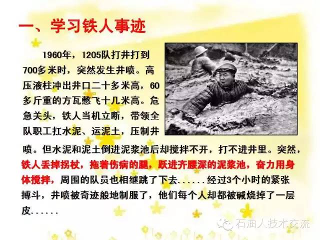 有关石油的一些科普知识,石油知识普及