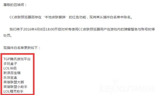 lol插件白名单2019,lol盒子插件叫什么